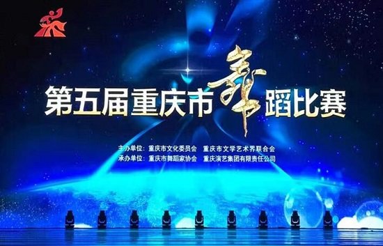 森林舞会