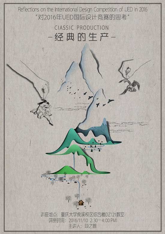森林舞会