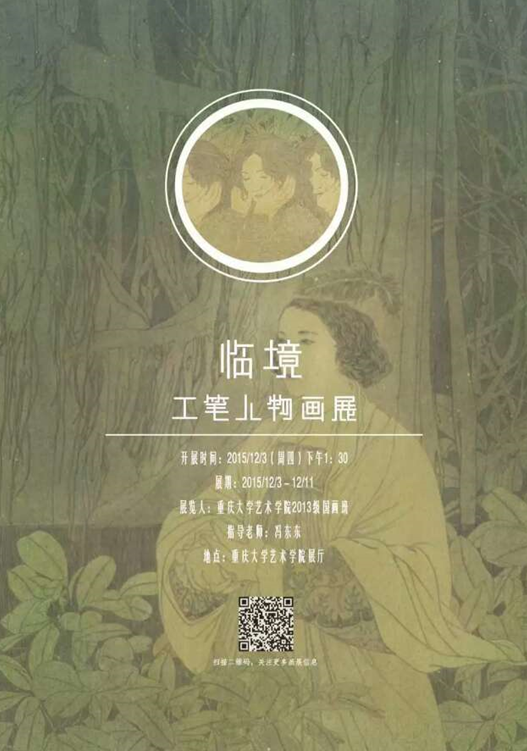 森林舞会
