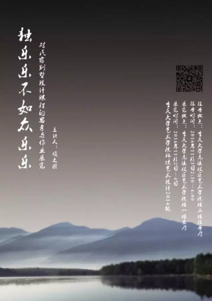 森林舞会